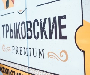Открытие магазина Находка 15 мая 2021