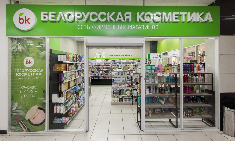 Белорусская косметика