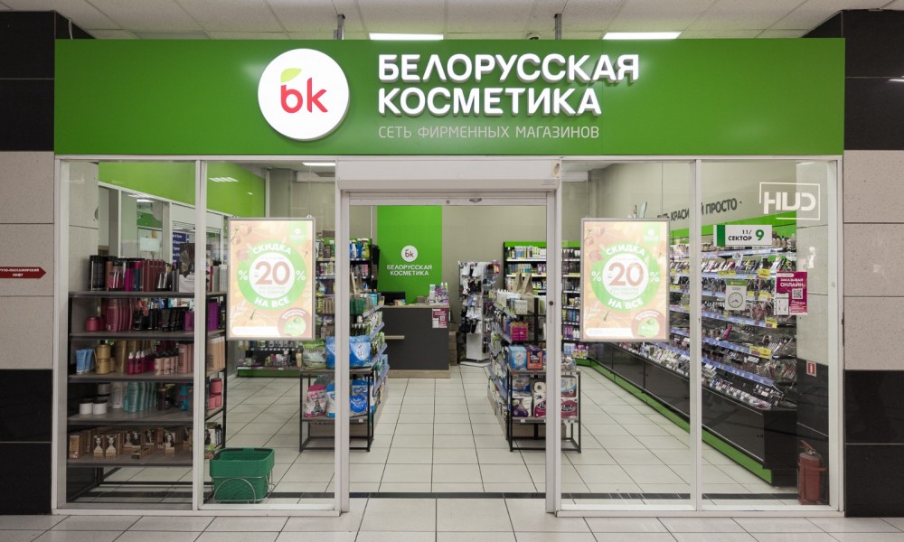 Белорусская косметика
