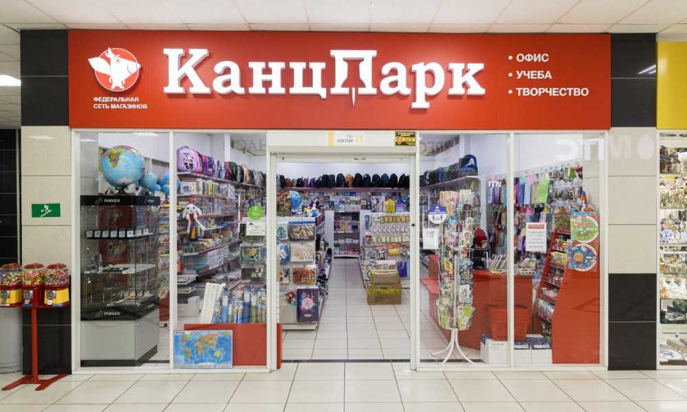 КанцПарк