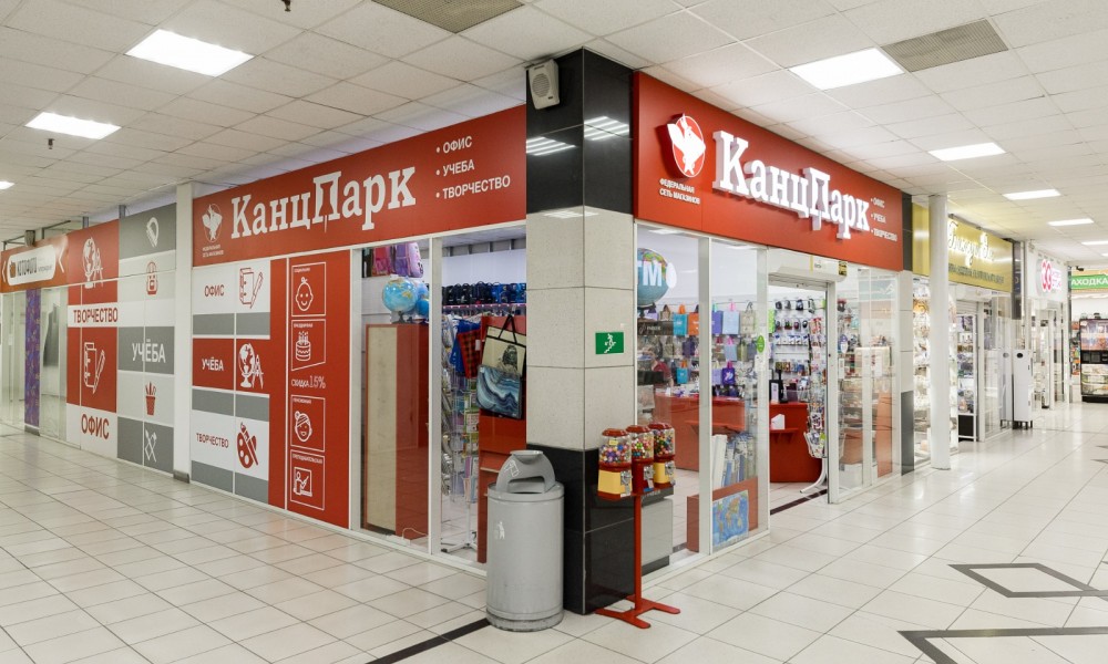 КанцПарк
