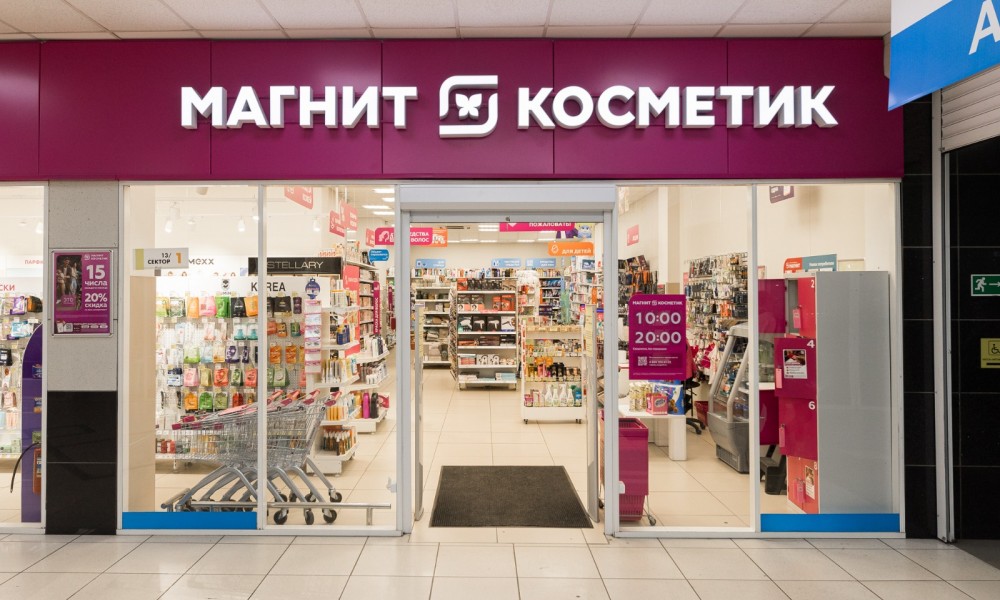 Магнит Косметик