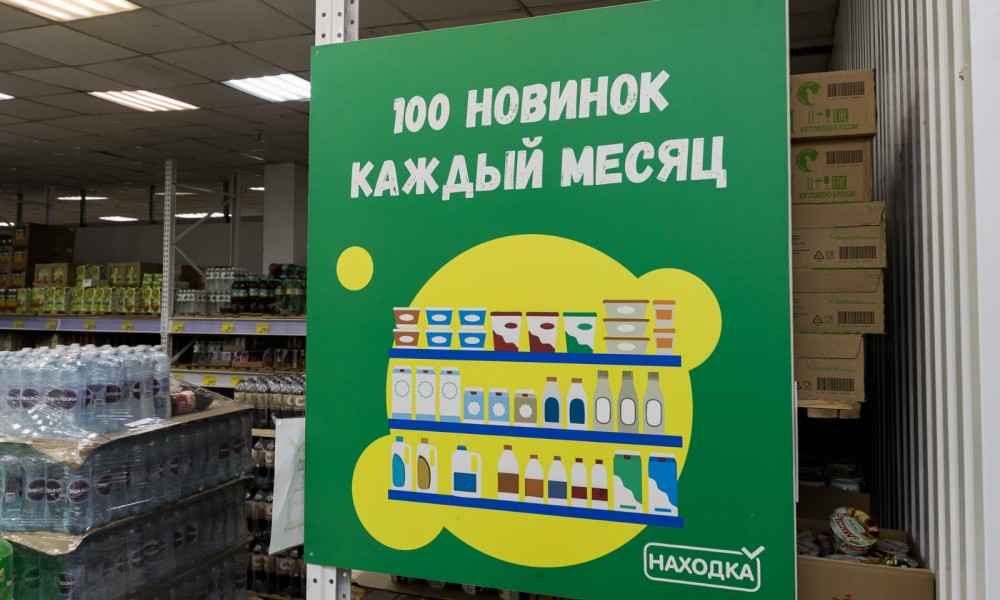 Находка