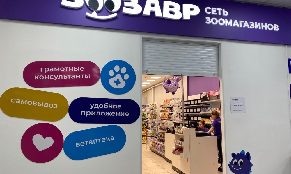 Зоозавр