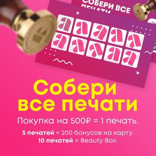 СОБЕРИ ПЕЧАТИ в AZUMA!