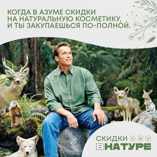 Скидки в AZUMA!