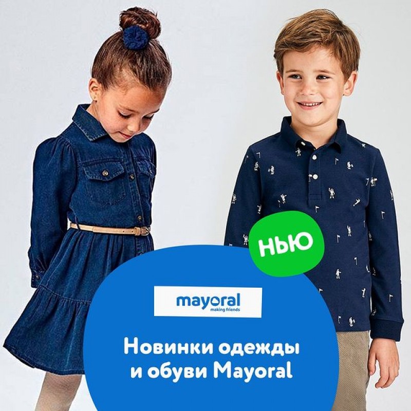 Новая коллекция уже в Детском мире!
