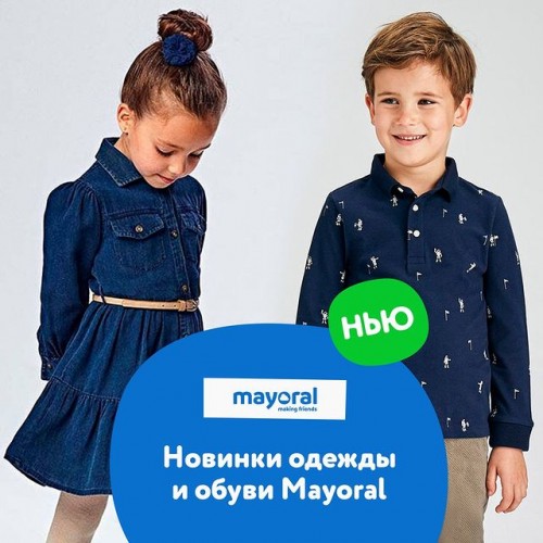 Новая коллекция уже в Детском мире!