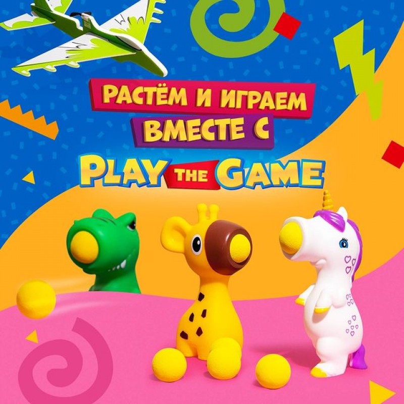 Теперь удивить ребёнка стало ещё проще!