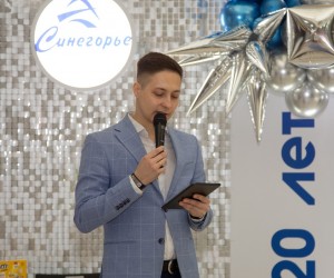 20 лет ТК Синегорье!