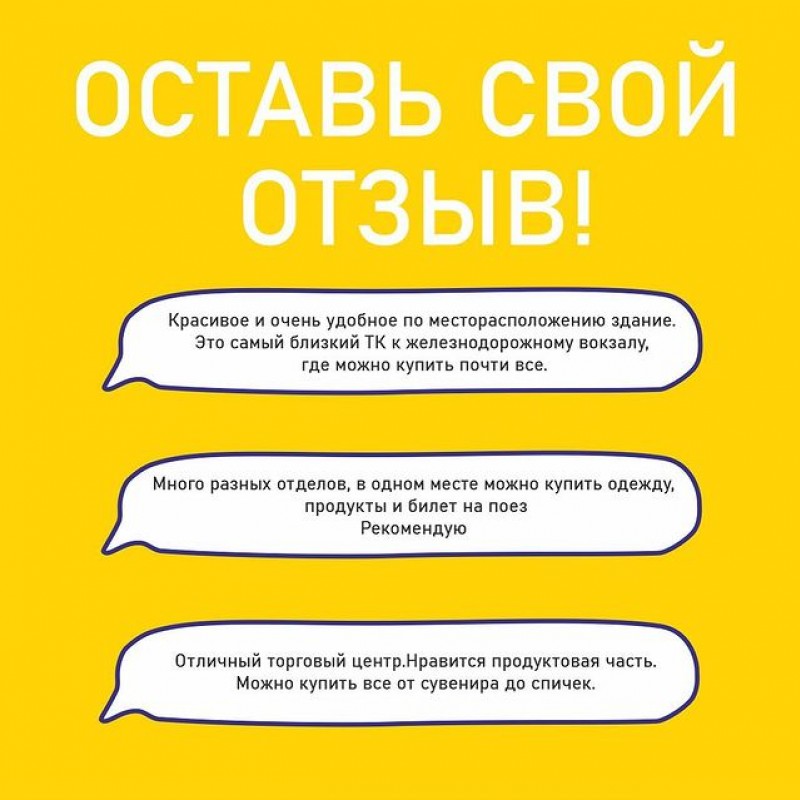 Помоги Синегорью стать лучше!