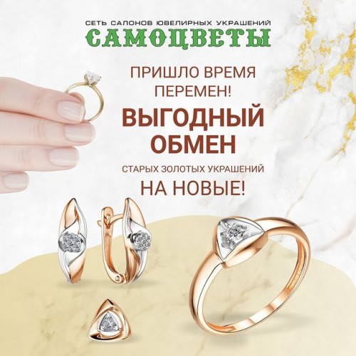 Пришло время перемен!