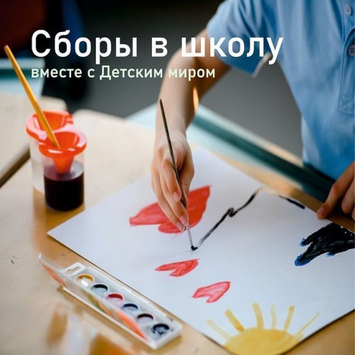 Пора готовиться к школе!